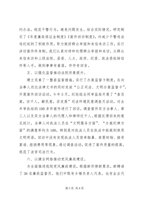 工商分局上半年纪检监察及党风廉政建设工作汇报[共5篇] (4).docx