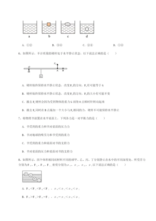 强化训练山东济南回民中学物理八年级下册期末考试专项测评B卷（附答案详解）.docx