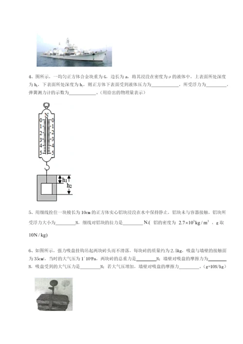 基础强化山东济南回民中学物理八年级下册期末考试专项测试练习题（解析版）.docx