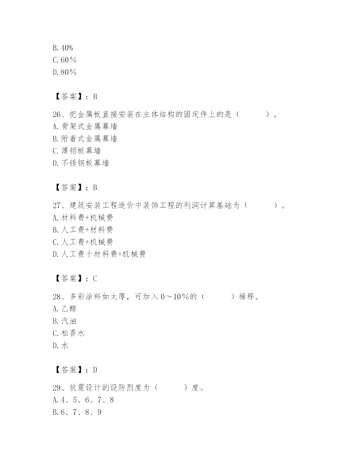 2024年施工员之装修施工基础知识题库及完整答案（有一套）.docx