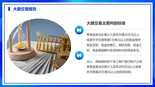 金融机构柜员培训PPT母版