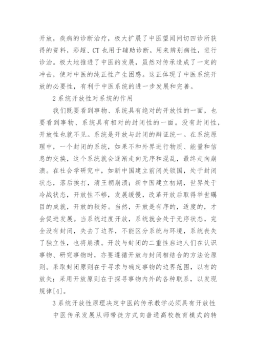 医学生毕业论文(热门新版多篇.docx