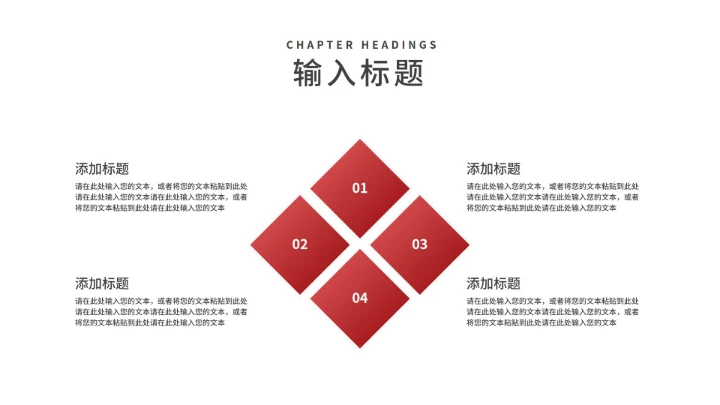 红色简约风商业招商加盟活动营销策划方案PPT模板