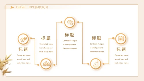 严谨中国风党风廉政文化工作总结PPT