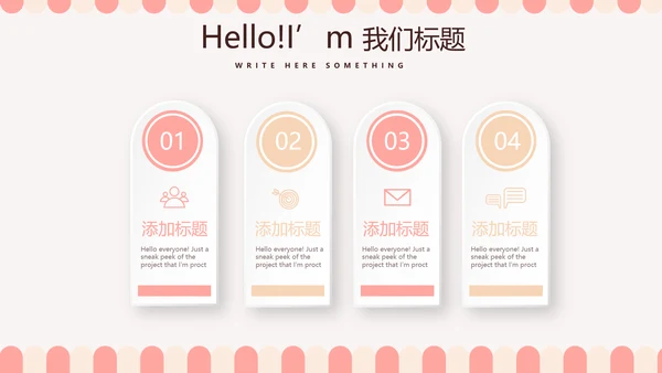 简约时尚蛋糕房烘焙动态PPT