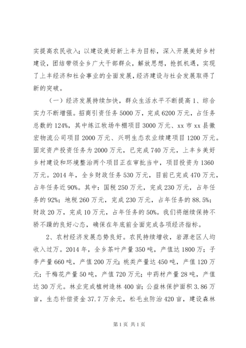 市财政局关于财政转移支付情况汇报.docx