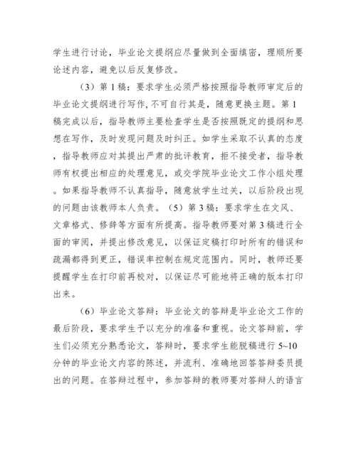 英语毕业论文大纲范文.docx