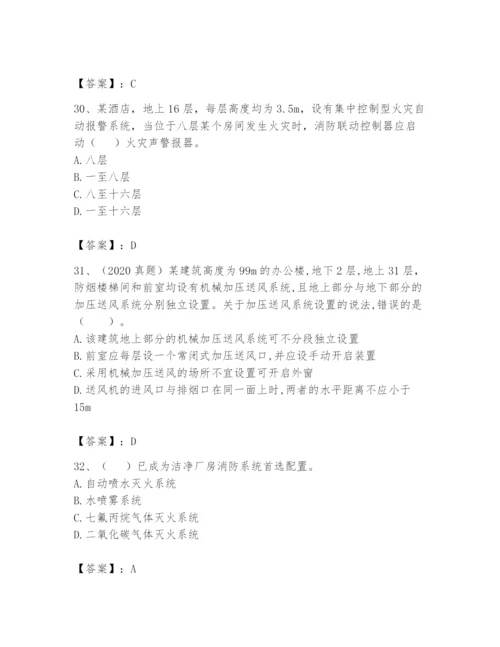 注册消防工程师之消防安全技术实务题库附答案（典型题）.docx