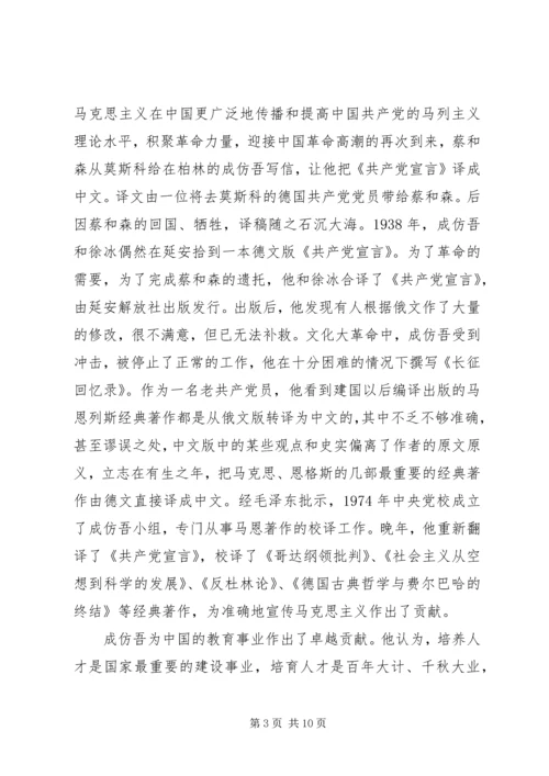 优秀校长主要先进事迹 (2).docx
