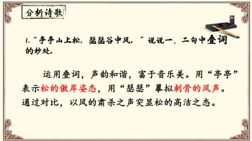 八年级上册语文第三单元《课外古诗词诵读》之《 赠从弟》课件