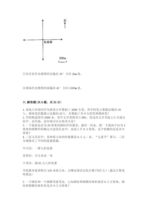 北师大版小学数学六年级下册期末检测试题（精练）.docx