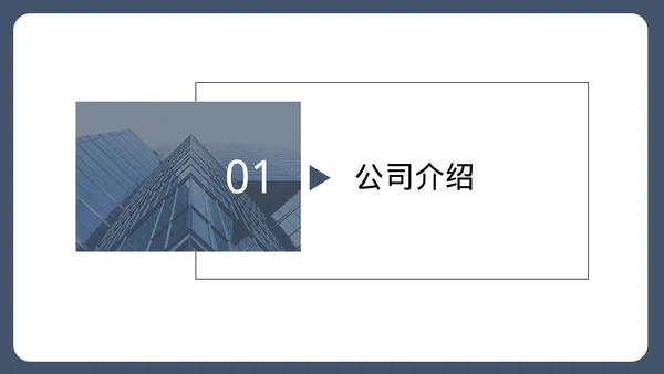 公司宣传企业宣传广告推广