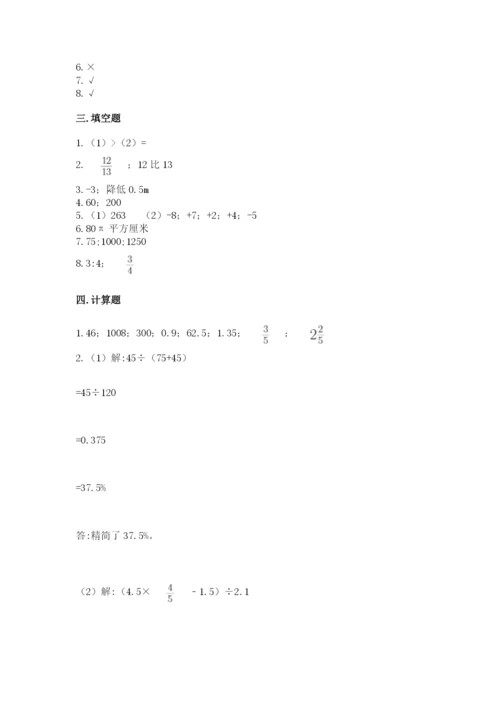 六年级下册数学期末测试卷及答案1套.docx