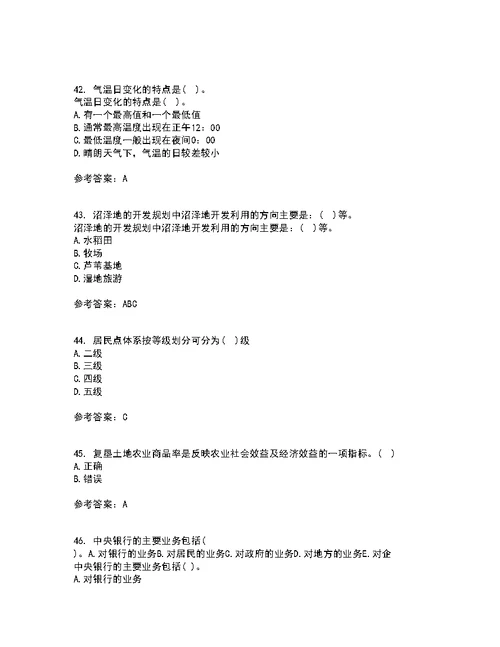 东北农业大学22春《土地利用规划学》补考试题库答案参考97