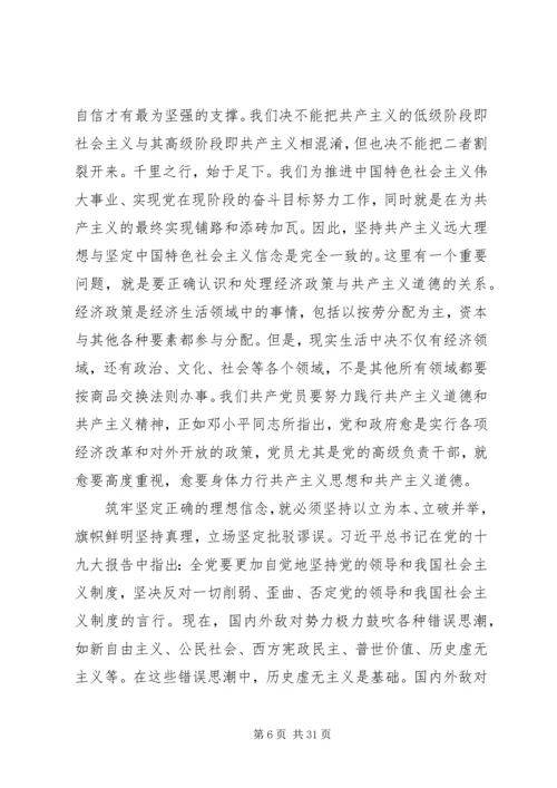 牢牢把握党对意识形态的工作重视多篇.docx