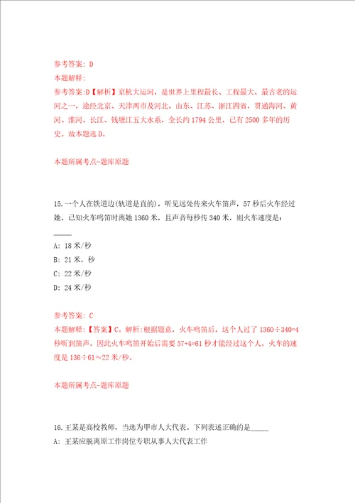 广东省怀集县农业农村局关于招考6名实施乡村振兴战略工作专班工作人员强化卷第2次