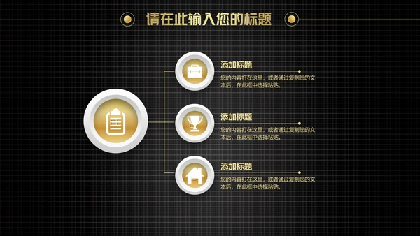 炫酷黑金科技工作汇报通用PPT模板