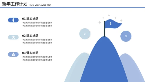 扬帆起航再创辉煌远洋帆船通用PPT模板