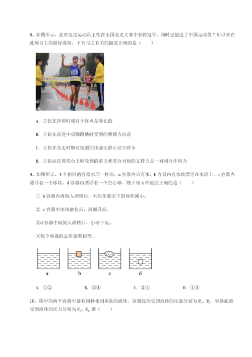 小卷练透四川泸县四中物理八年级下册期末考试定向练习A卷（详解版）.docx