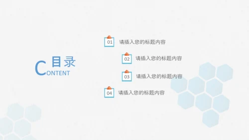 简约医疗医生团队医院总结汇报PPT模板