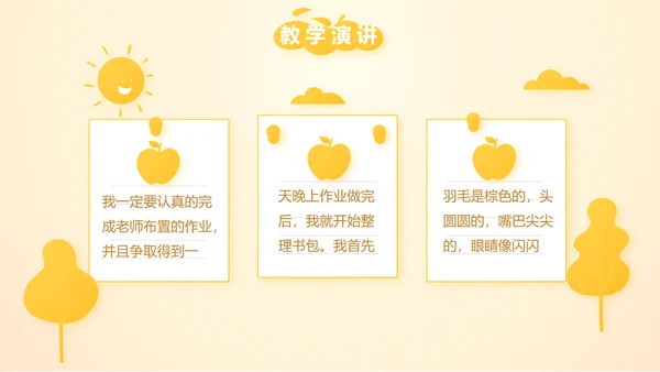 微笑向日葵心理健康教育工作总结汇报动态PPT
