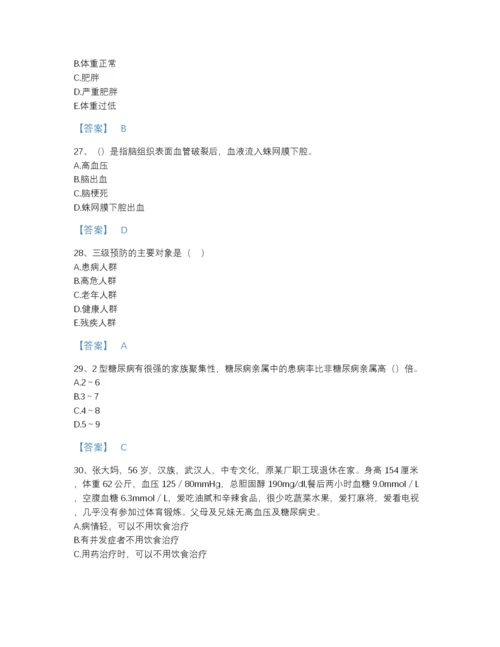 2022年浙江省健康管理师之健康管理师三级通关试题库及1套参考答案.docx