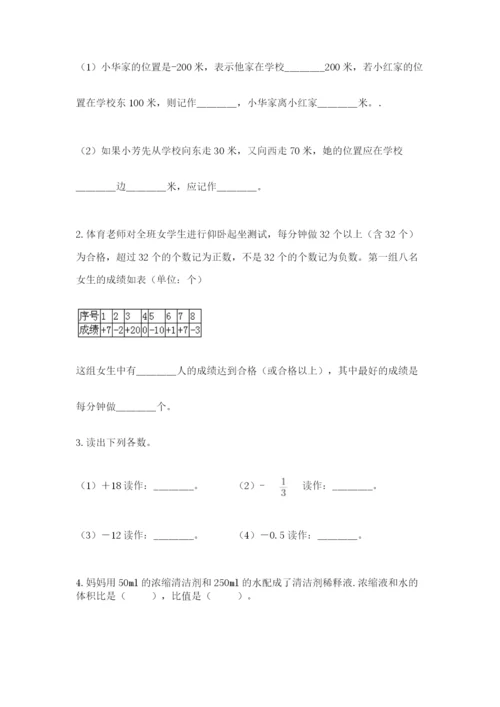 济南市外国语学校小升初数学试卷（各地真题）.docx