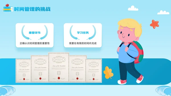 蓝色卡通风逐梦中考，破浪前行PPT模板