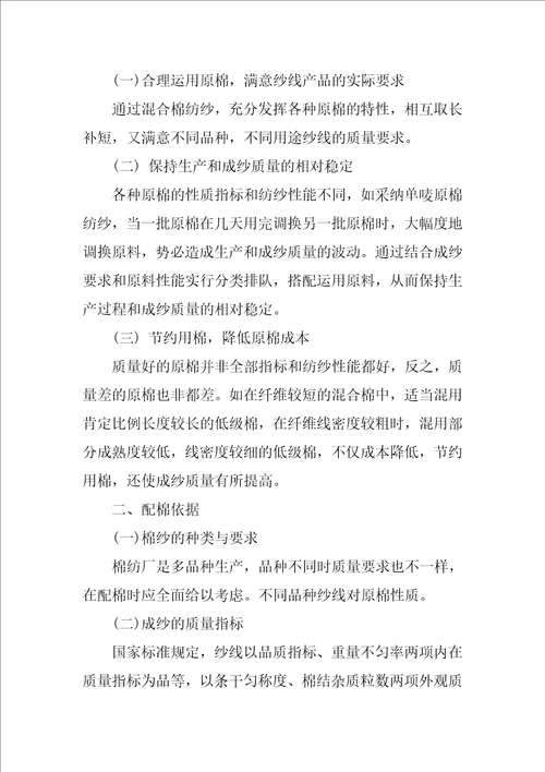 2022在纺织厂的实习报告集锦15篇