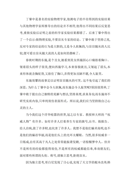 选择性必修中教考衔接作文汇编.docx