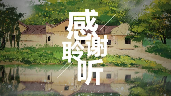 绿色唯美乡村旅游文化景点介绍PPT模板