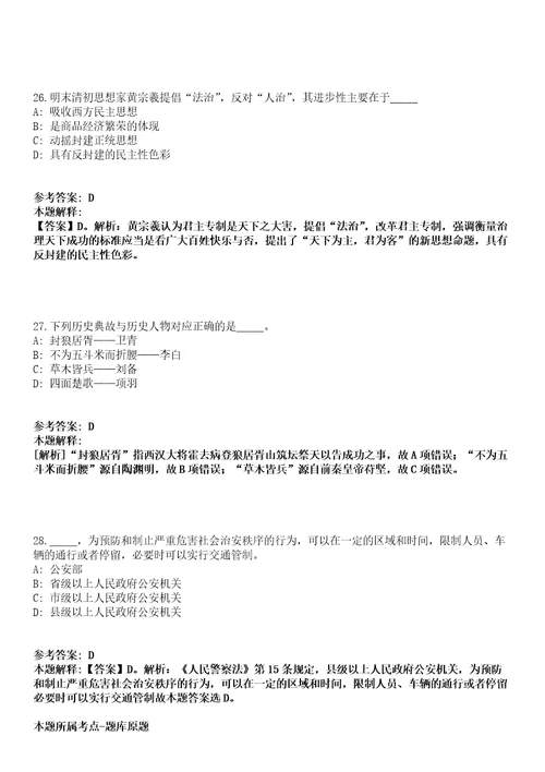 2022年01月2022年广东深圳市气象局选聘职员1人冲刺卷第11期带答案解析