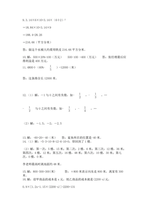 六年级小升初数学应用题50道精品（名师推荐）.docx