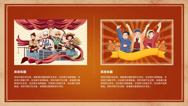 绿色橙色复古杂志风画册风通用PPT模板