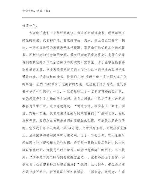 最新《致教师》心得体会范文5篇汇编.docx