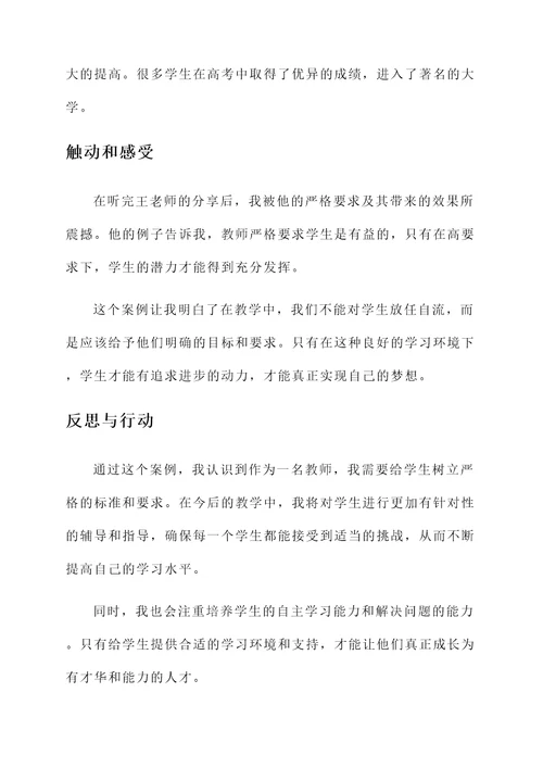 我的师德师风培训心得