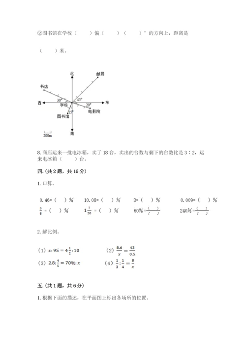 黑龙江【小升初】2023年小升初数学试卷【典优】.docx