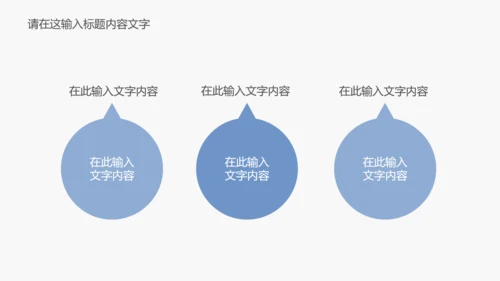 孕妇产检防畸形ppt动态模板