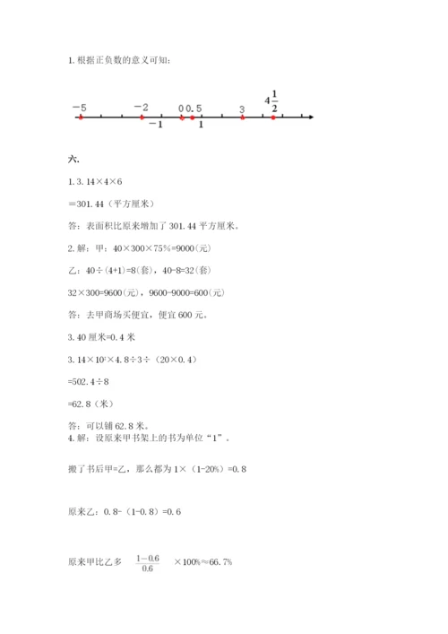 苏教版数学六年级下册试题期末模拟检测卷附完整答案【历年真题】.docx