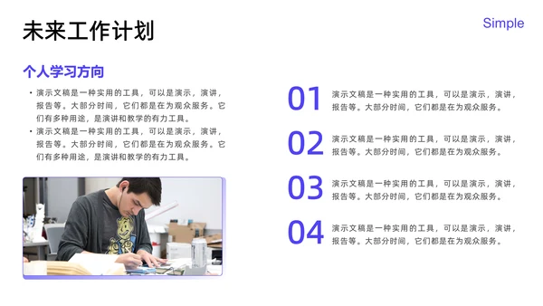 简约商务风年中总结汇报通用PPT模板