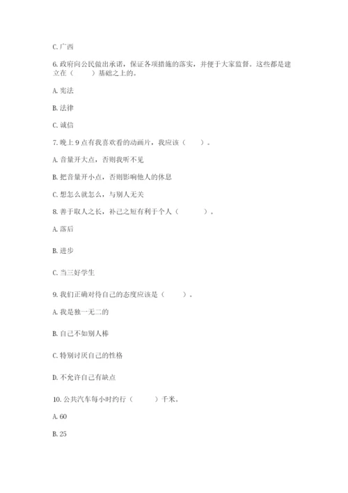 部编版道德与法治三年级下册期末测试卷带答案（培优a卷）.docx