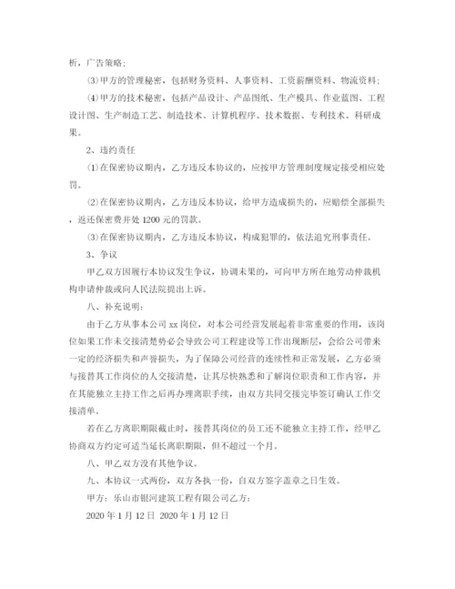 2023年解除劳动合同协议书范文9篇.docx