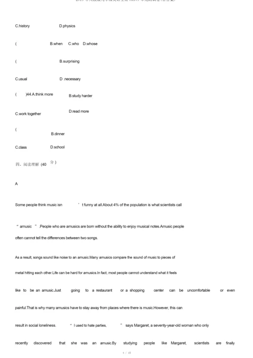 2019年人教版九年级英语全册Unit9单元测试卷(含答案).docx