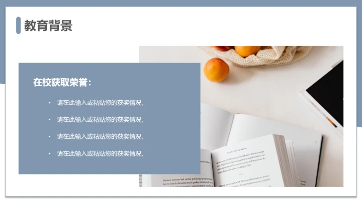 简约学术风研究生复试面试个人简历介绍通用PPT模版