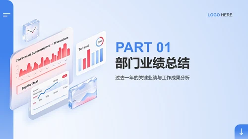 蓝色商务风部门业绩总结与未来目标规划PPT模板