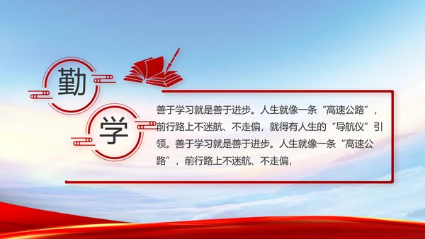 致敬八一建军节部队军事动态PPT