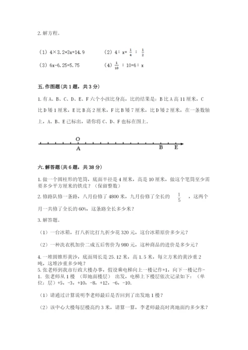 小升初数学期末测试卷【原创题】.docx