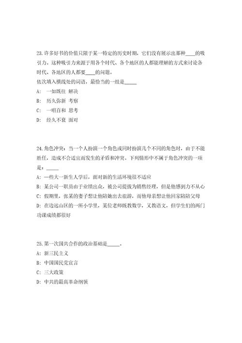 2023湖北荆州市市直事业单位招聘人员（共500题含答案解析）笔试历年难、易错考点试题含答案附详解