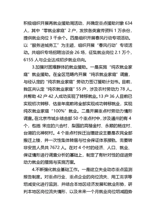 述职述廉年度工作总结