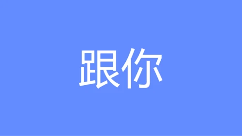 蓝紫色创意企业招聘快闪PPT模板